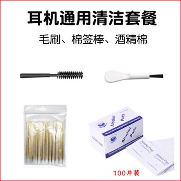 耳機耳塞通用清理airpods清潔工具軟毛刷 無線耳機充電盒清洗套裝
