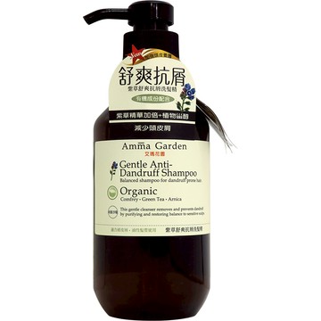 [家速配]艾瑪花園紫草舒爽抗屑洗髮精500ml