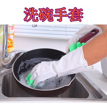 【913生活百貨】洗衣服洗碗橡膠手套 廚房家務防水手套 不打滑薄款乳膠手套 《洗碗手套YJ0299》