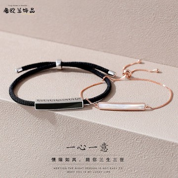 限時特賣🔥 S925純銀一心一意情侶手鏈一對情人節設計禮物黑白編織手繩新款 情侶手鏈
