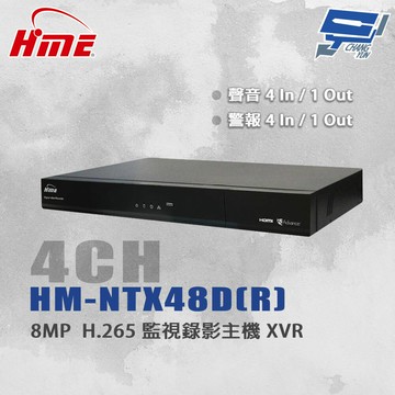 昌運監視器 環名HME HM-NTX48D(R) 4路監視錄影主機XVR 支援SATA介面16TB以上大容量HDD