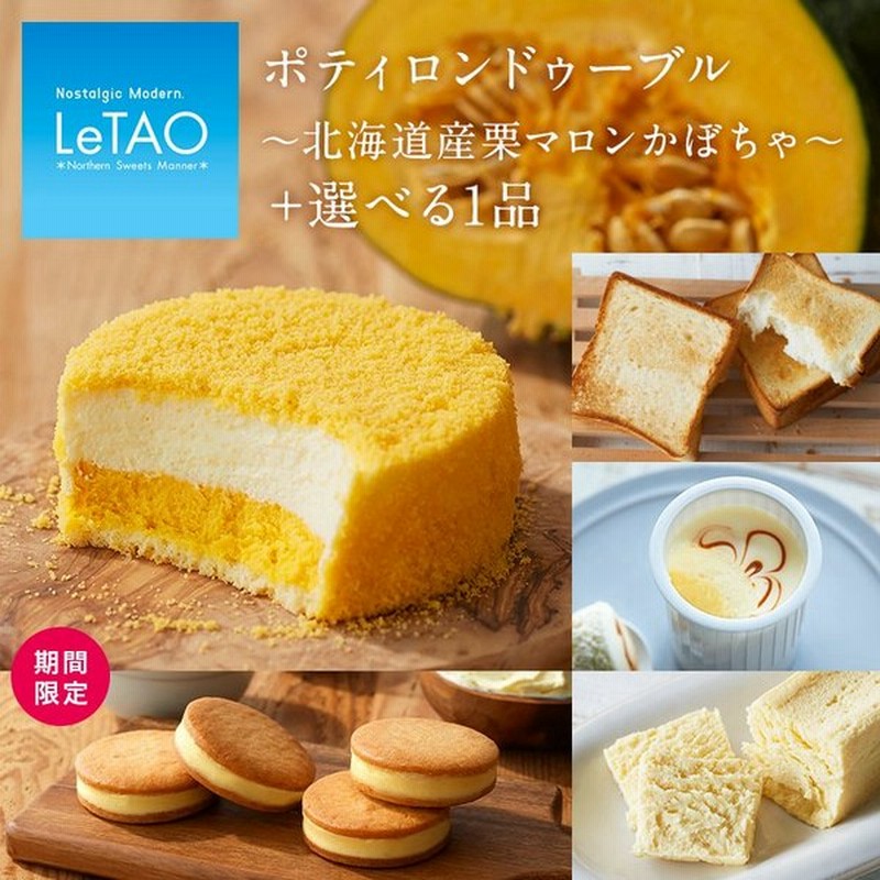 父の日 スイーツ プレゼント ギフト ルタオ 季節替わりケーキセット メロンドゥーブル メロン 贈り物 北海道 通販 Lineポイント最大0 5 Get Lineショッピング