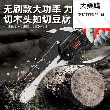 【全球優品匯】德國進口電鋸無刷鋰電鋸充電電鋸手持式電鏈鋸充電式砍樹修枝電鋸