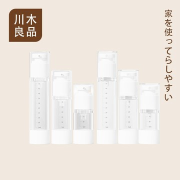 【臺灣出貨旅行必備】真空分裝瓶 按壓噴霧 乳液瓶 帶刻度 隨身瓶 旅行分裝瓶 透明真空瓶 真空按壓瓶 精華液瓶 川木良品