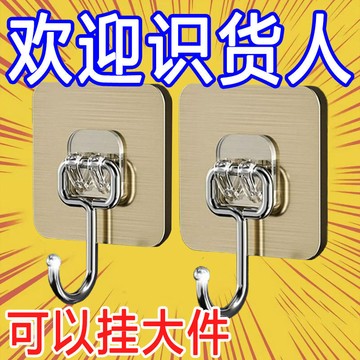 不銹鋼加大掛鈎墻上自粘強力免打孔廚房宿捨重物鈎墻壁承重調料架 KIPA