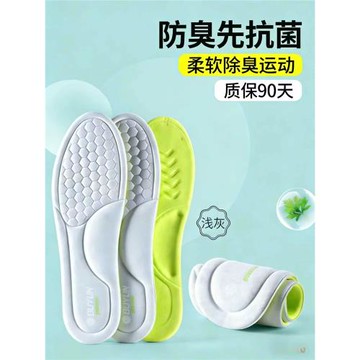 步云鞋墊男士吸汗防臭透氣女艾草除臭留香軟底運動減震踩屎感保暖