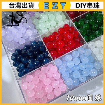 [EZY]48出貨 串珠 DIY 串珠材料 手鏈 珠子 廠傢批髮10mm仿天然玉石圓珠琉璃散珠子diy手工製作手串項鏈材