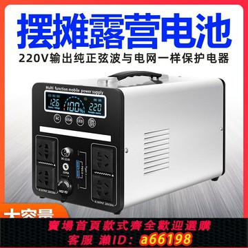 【台灣公司 可開發票】戶外移動電源220V大容量便攜家用自駕游露營直播擺攤儲能應急神器