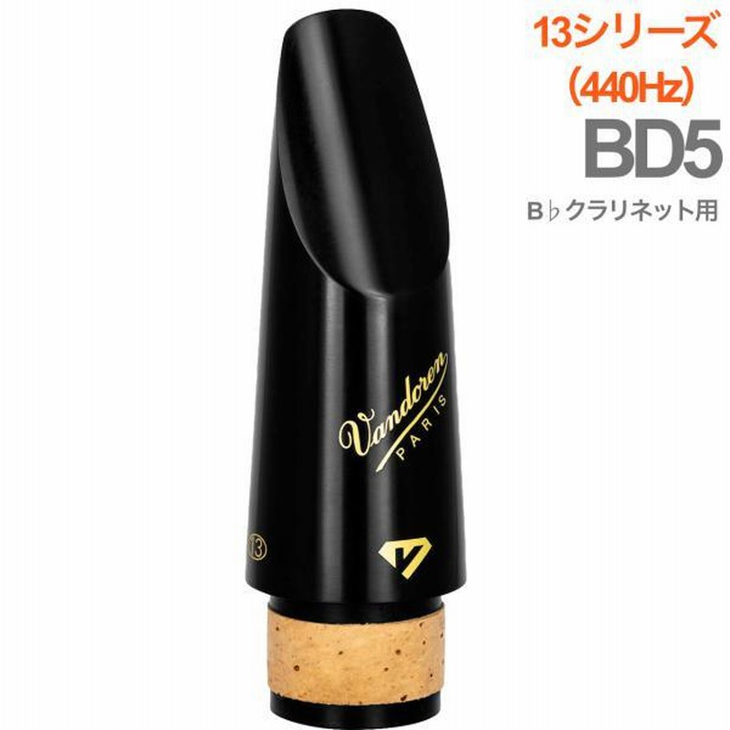 バスクラリネットマウスピースBD5 （CATEGORY クラリネット