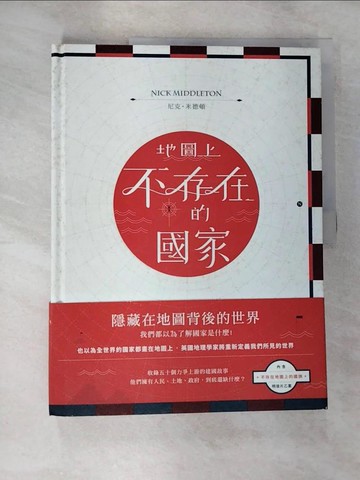 【書寶二手書T8／地理_JSU】地圖上不存在的國家_尼克‧米德頓