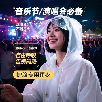 【德國新科技面料】🔥便攜式雨衣 非一次性雨衣 成人加厚全身長款戶外遊玩演唱會 防水防雨 雨衣 演唱會雨衣 方便攜帶
