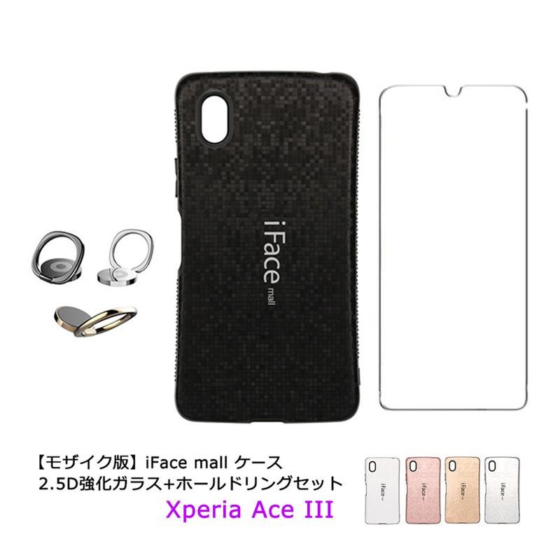 日本最級 docomo Xperia Ace III グレー フィルム ケース セット