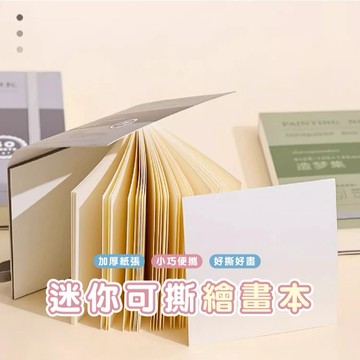 嘉義發貨C013 藍果 便攜式彩繪本 水彩顏料專用繪畫本 畫紙 素描美術本 中小學生畫冊手繪塗色本 不透色