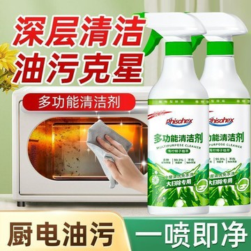 🛒臺灣24h🌳多功能清潔噴霧浴室水漬廚房油污汽車內飾去污清潔神器