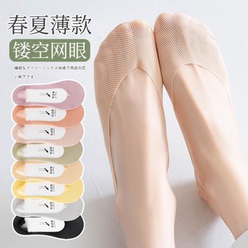 潮女薄款網眼夏天冰絲防滑船襪