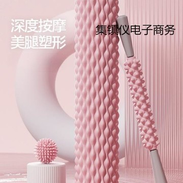 泡沫軸肌肉放松專業瘦腿狼牙棒按摩滾軸滾腿按摩瑜伽器材瑯琊滾輪