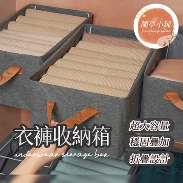 【多款式】陽離子收納盒 鋼架收納盒 衣物收納盒 衣櫃收納 衣服收納盒 衣物收納箱 衣櫃收納 衣服收納 內衣收納