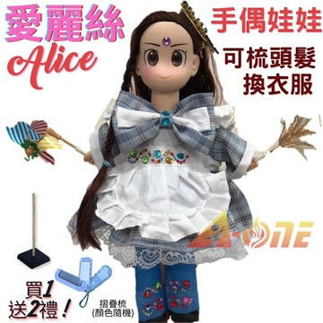 【A-ONE 匯旺】愛麗絲 手偶娃娃 送梳子可梳頭 換裝洋娃娃家家酒衣服配件芭比娃娃卡通布偶玩偶玩具布袋戲偶公仔