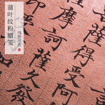 御寶閣蒲葉紋蠟染宣紙長卷熟宣心經手抄毛筆軟筆書法小楷毛筆字用紙作品紙國畫工筆畫六尺國展投稿專用熟宣紙