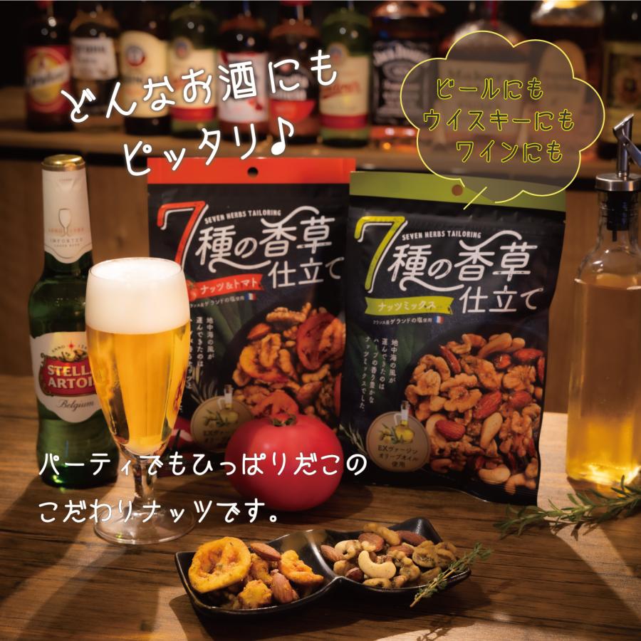 ナッツ ミックスナッツ ハーブ おつまみ アーモンド クルミ カシューナッツ 宅飲み 2袋セット