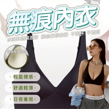【無痕彈力內衣】涼感內衣 冰絲內衣 無鋼圈內衣 無痕運動內衣 超集中 超包覆 透氣棉質 舒適內衣 果凍內衣 Bra 胸罩