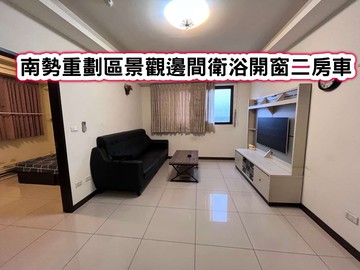 ❤️南勢重劃區景觀邊間衛浴開窗二房車❤️｜桃園市平鎮區南京路