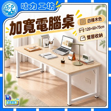 現貨 【青木語】加粗鋼架電腦桌 加厚桌板書桌 臥室簡易辦公桌 學生寫字桌 出租屋工作台 三角加固穩固不晃動多尺寸 電腦桌