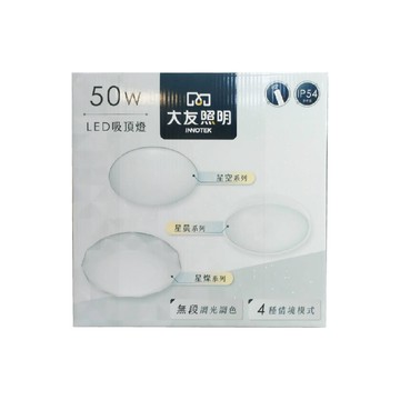 LED吸頂燈 大友照明innotek LED 50W IP54 全電壓 星空水鑽 可調光可調色 吸頂燈(附遙控器) _IN430032