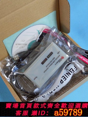 【台灣公司 可打統編】USB MSP430仿真器 MSP-FET430UIF下載燒錄 單片機JTAG燒寫器 鍍金