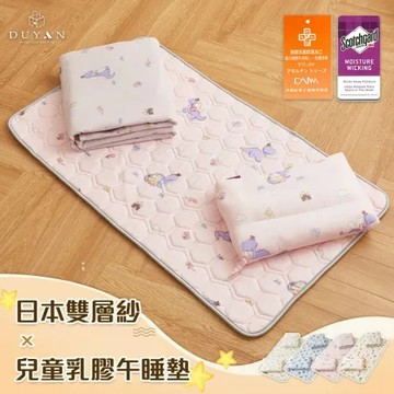 【DUYAN 竹漾】日本雙層紗x兒童乳膠午睡墊三件組 / 多款任選