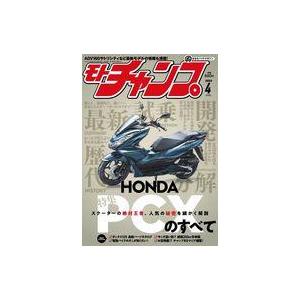 中古車・バイク雑誌 モトチャンプ 2023年4月号