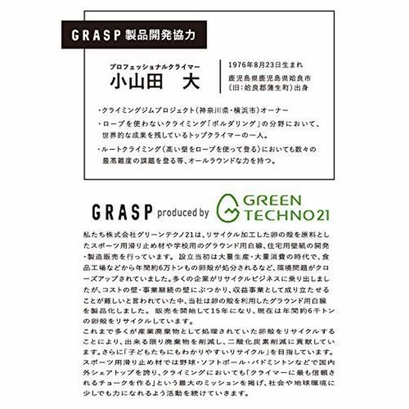 完成品 Grasp クライミング チョークボール大 Net１３０g ハイグリップウェットコンディション Tomymy Eu