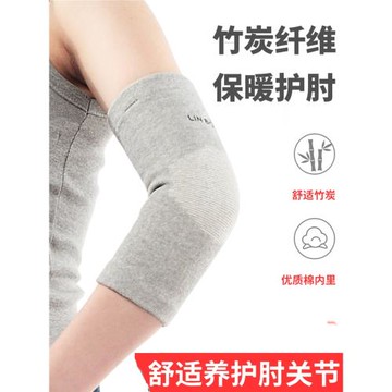 平板支撐護肘專業護手肘網球肘關節護套薄款護腕女士保暖胳膊防寒