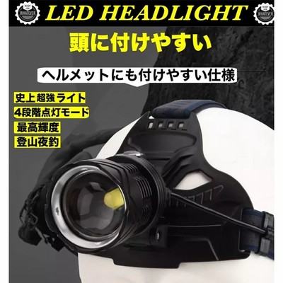 Ledヘッドライト 充電式 史上最強ルーメン 最高輝度 残量表示 伸縮ズーム 5段階の点灯モード Usb輸出 登山 夜釣り アウトドア作業 Sos リチウム充電池3個入り 通販 Lineポイント最大get Lineショッピング