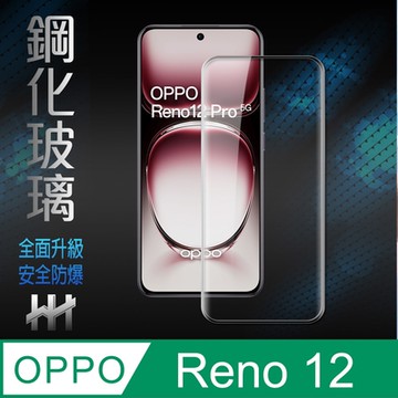 【HH】OPPO Reno12 5G -6.74吋-全覆蓋3D曲面-鋼化玻璃保護貼系列