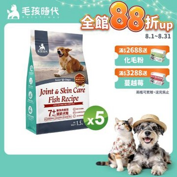 【毛孩時代】7+鮮魚肉低磷關節犬糧1.5kgx5包(關節保健/老犬飼料/狗飼料/無穀狗糧)
