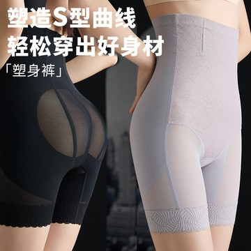 高腰無痕提臀收腹褲塑身褲塑形束腰平角安全褲收腹超薄透氣不卷邊