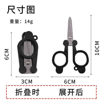 💥在臺24H💥便攜折疊剪刀辦公小剪刀家用多功能剪子工具可攜式線頭折疊剪刀