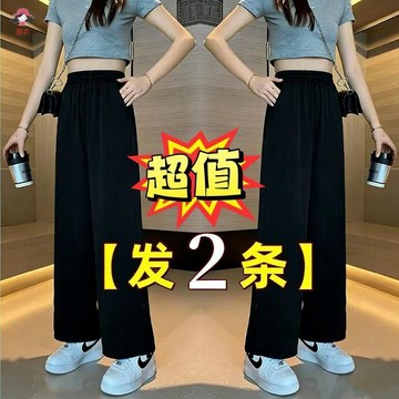台灣出貨 (超值2條)黑色直筒九分闊腿褲女學生 高腰  垂感 寬鬆顯瘦休閒長褲 韓版  女褲  長褲  直筒褲  百搭褲