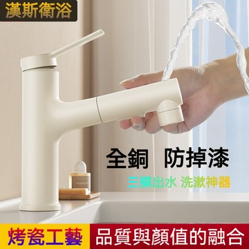 【漢斯衛浴】竹節式面盆水龍頭 向上出水 抽拉式洗臉台龍頭 浴室水龍頭 冷熱水龍頭 伸縮三合一龍頭 水槽臉盆通用 陶瓷閥芯