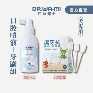 【汪咪博士】口腔保健噴液+紗布牙刷組合／貓專用。用噴的牙膏，輕鬆消除口臭、(貓牙膏 貓潔牙 貓口腔噴霧 貓刷牙 消除口臭