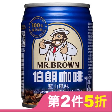 伯朗咖啡藍山風味240ml