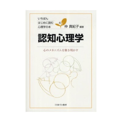 鑑識眼の科学 認知心理学的アプローチによる考古学者の技能研究 | LINE