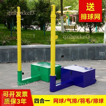 可開發票🧾羽毛球網架 標準隔斷網柱 可移動網球支架 比賽網柱支架 排球專用網架 多功能網架 網柱支架 可移動陞降網柱架