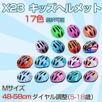 ヘルメット キッズ 子供用 おしゃれ 自転車用 キッズヘルメット 通学 ジュニア ヘルメット 48 通販 Lineポイント最大get Lineショッピング