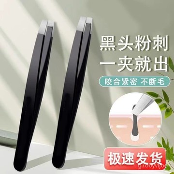 🏅現貨免運🏅 黑色拔毛夾 拔毛鉗 拔毛夾 眉毛夾小鑷子平口夾 斜口夾 黑頭夾 拔毛器 平口眉夾 麵部修眉夾 拔鬍子