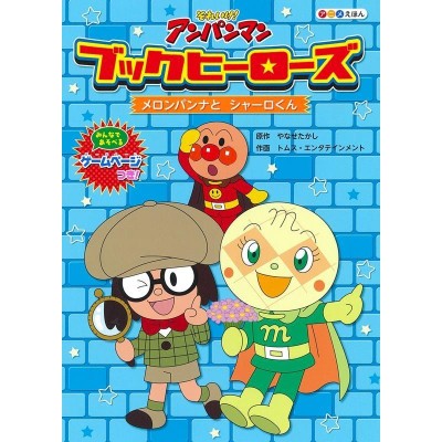 に値下げ！ 【レア 希少】アンパンマン ラフスケッチ やなせたかし