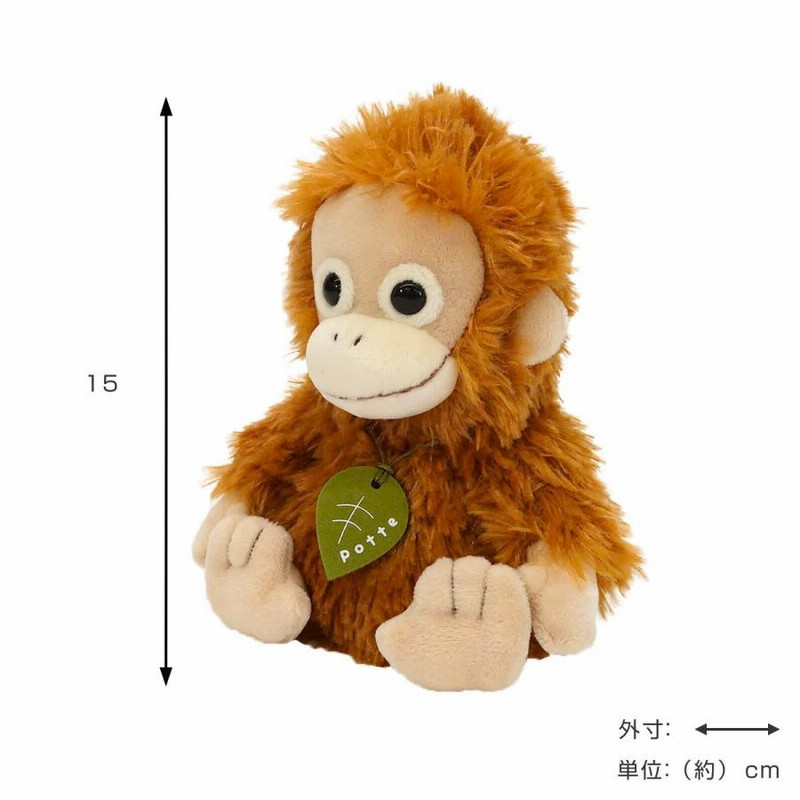 ♡超希少♡オラウータンぬいぐるみ　鳴くヌイグルミLサイズ♡日本製品ヴィンテージ★ ぬいぐるみ potte オランウータン （ ヌイグルミ 動物 雑貨