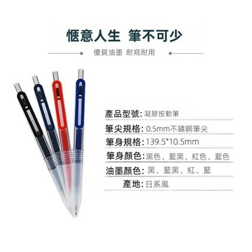 臺灣現貨日本文具 0.5 獨傢 0.38 無印原子筆 圓珠筆 中性筆 按壓筆芯 學生文具辦公用品 良品工廠新款舊款按壓筆