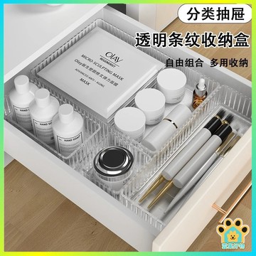 台灣現貨📣桌面收納化妝品收納盒 口紅收納 桌上收納 浴室收納 抽屜收納 收納 透明化妝盒 口紅架 化妝收納  飾品收納